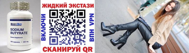 Бутират BDO  где можно купить наркотик  Курлово 