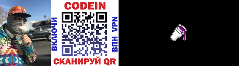 Codein напиток Lean (лин)  наркота  Курлово 