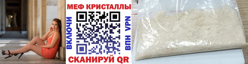 МЕФ mephedrone  Курлово 