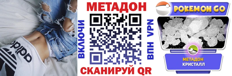 Метадон VHQ  Курлово 